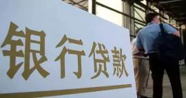 附近车辆抵押贷款公司(正规的抵押车贷款公司)？ (http://www.qacrysj.cn/) 知识问答 第3张