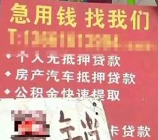 附近车辆抵押贷款公司(正规的抵押车贷款公司)？ (http://www.qacrysj.cn/) 知识问答 第7张