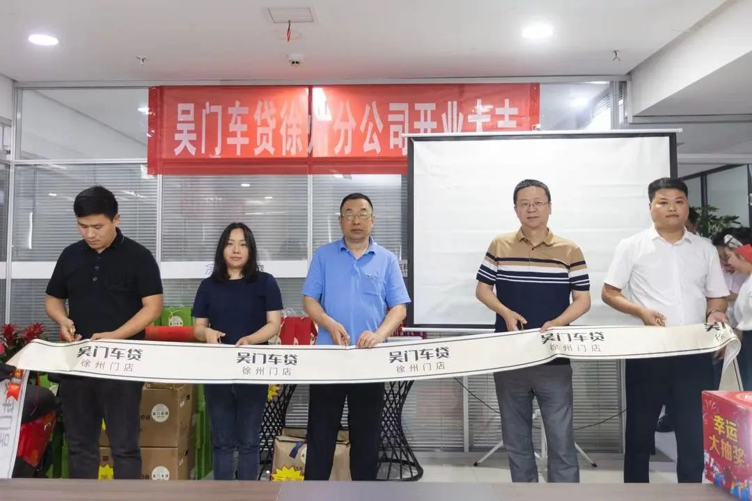 苏州市车辆抵押贷款公司(苏州信贷车辆抵押)？ (http://www.qacrysj.cn/) 知识问答 第1张