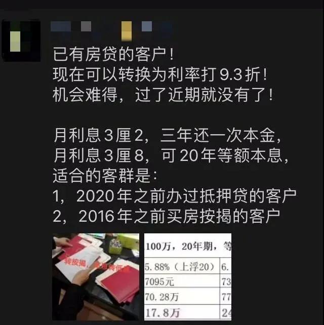 苏州全款房抵押贷款利息(苏州房产抵押利息多少)？ (http://www.qacrysj.cn/) 知识问答 第1张