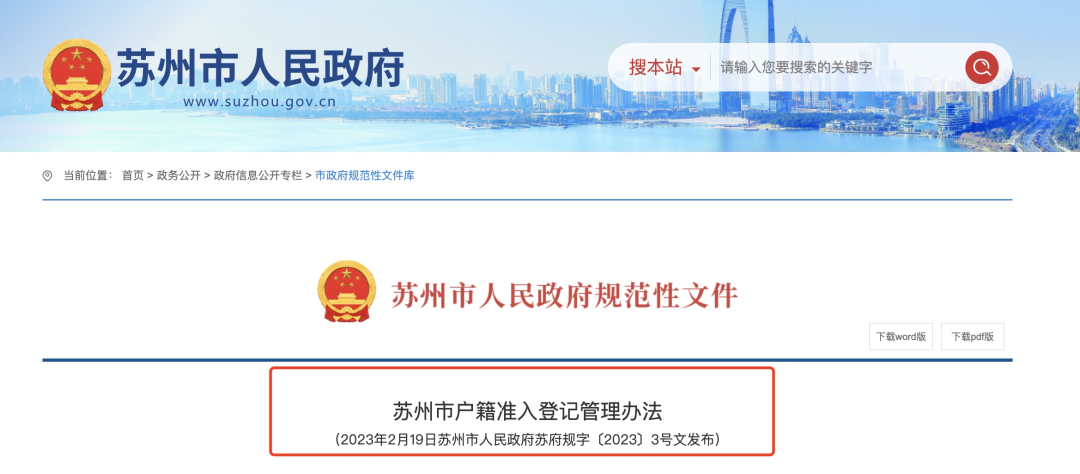 苏州姑苏区房产抵押贷款(抵押房产苏州贷款姑苏区能办吗)？ (http://www.qacrysj.cn/) 知识问答 第11张