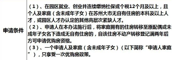 苏州姑苏区房产抵押贷款(抵押房产苏州贷款姑苏区能办吗)？ (http://www.qacrysj.cn/) 知识问答 第13张