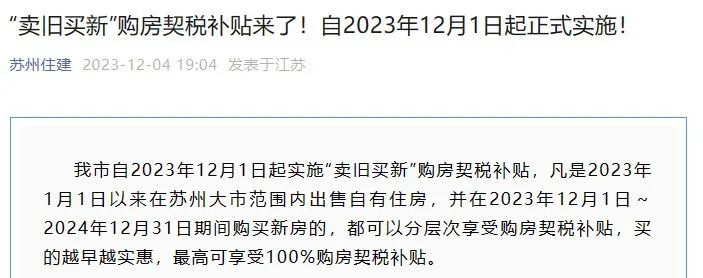 苏州姑苏区房产抵押贷款(抵押房产苏州贷款姑苏区能办吗)？ (http://www.qacrysj.cn/) 知识问答 第17张
