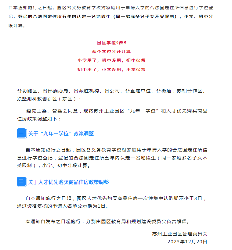 苏州姑苏区房产抵押贷款(抵押房产苏州贷款姑苏区能办吗)？ (http://www.qacrysj.cn/) 知识问答 第5张