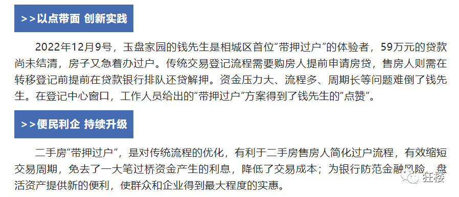 苏州姑苏区房产抵押贷款(姑苏区房子抵押)？ (http://www.qacrysj.cn/) 知识问答 第3张