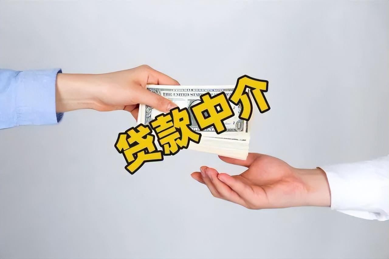 苏州中介抵押贷款(苏州贷款中介公司)？ (http://www.qacrysj.cn/) 知识问答 第2张