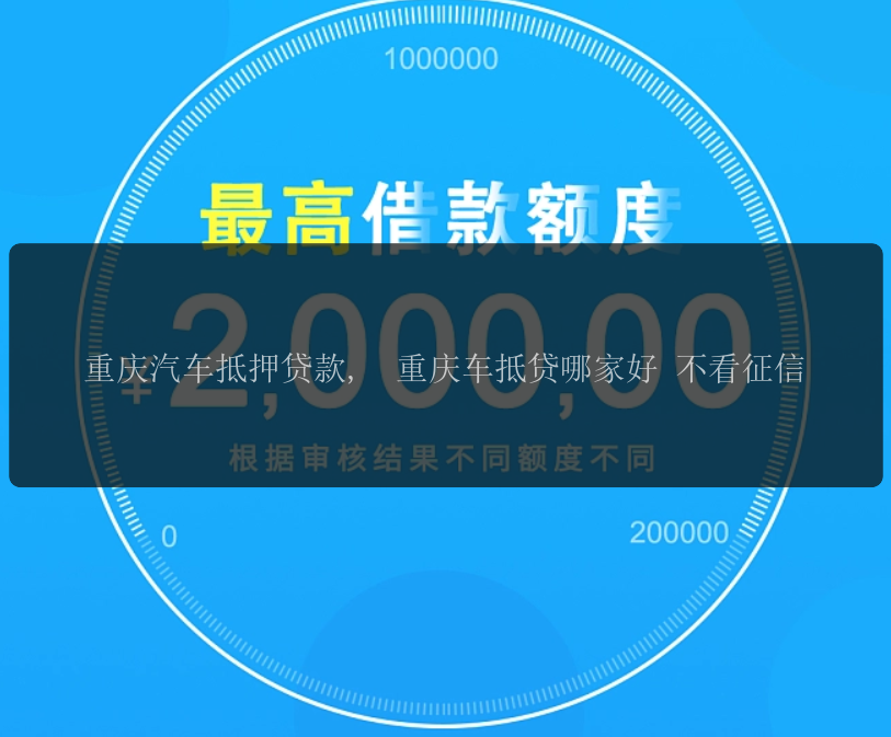 车辆抵押贷款哪里正规(抵押正规贷款车辆合法吗)？ (http://www.qacrysj.cn/) 知识问答 第1张