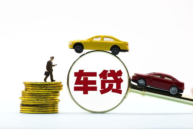贷款车做抵押贷款(抵押贷款车辆)？ (http://www.qacrysj.cn/) 知识问答 第5张