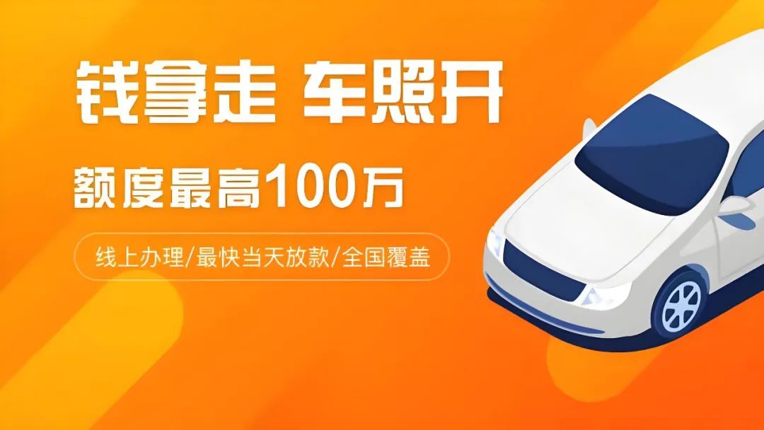 车子的抵押贷款(抵押车子贷款的条件和流程)？ (http://www.qacrysj.cn/) 知识问答 第1张