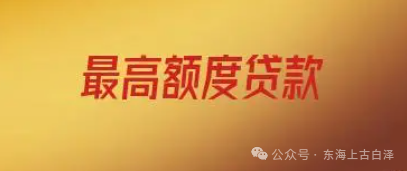 上海市房产抵押贷款(抵押上海房产贷款市区能办吗)？ (http://www.qacrysj.cn/) 知识问答 第3张