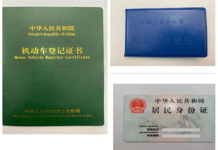 上海抵押车辆抵押贷款(抵押上海贷款车辆流程)？ (http://www.qacrysj.cn/) 知识问答 第3张