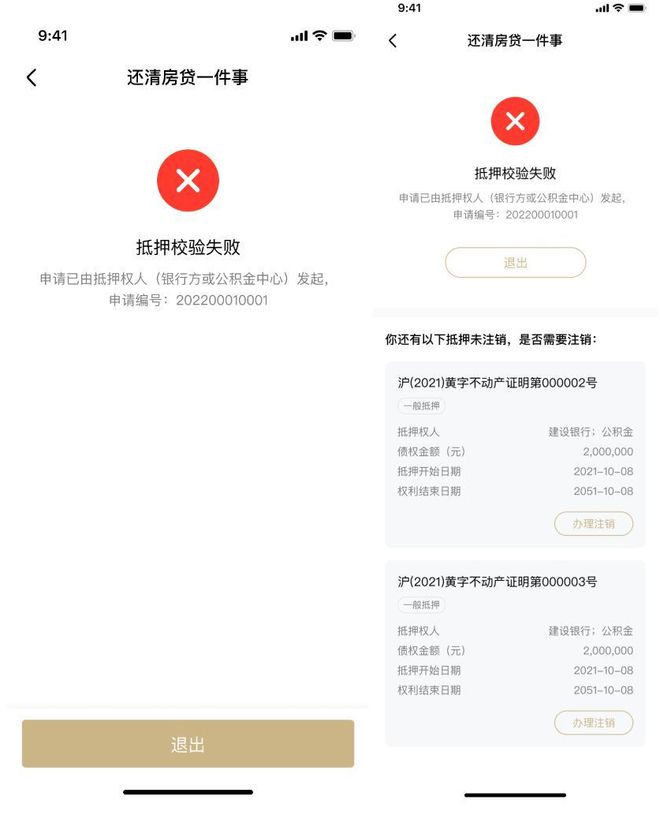 上海贷款抵押贷款(上海抵押贷款的条件和流程)？ (http://www.qacrysj.cn/) 知识问答 第11张