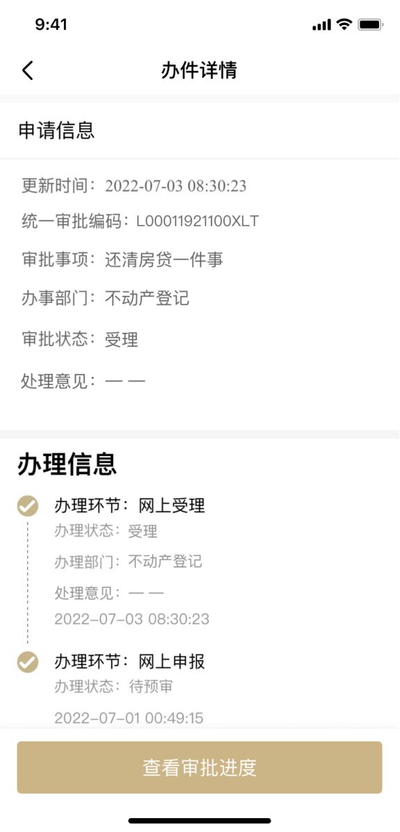 上海贷款抵押贷款(上海抵押贷款的条件和流程)？ (http://www.qacrysj.cn/) 知识问答 第13张