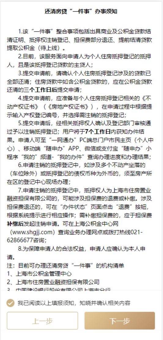 上海贷款抵押贷款(上海抵押贷款的条件和流程)？ (http://www.qacrysj.cn/) 知识问答 第4张