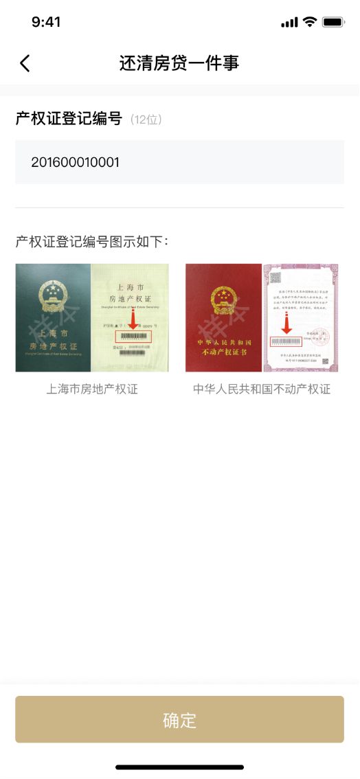 上海贷款抵押贷款(上海抵押贷款的条件和流程)？ (http://www.qacrysj.cn/) 知识问答 第5张