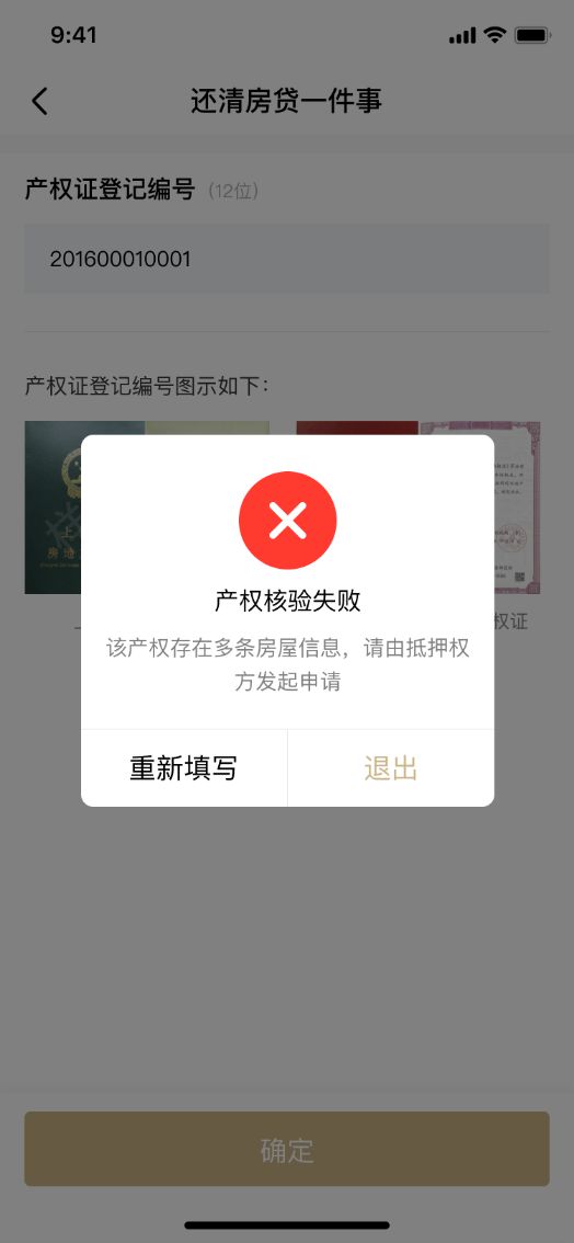 上海贷款抵押贷款(上海抵押贷款的条件和流程)？ (http://www.qacrysj.cn/) 知识问答 第6张