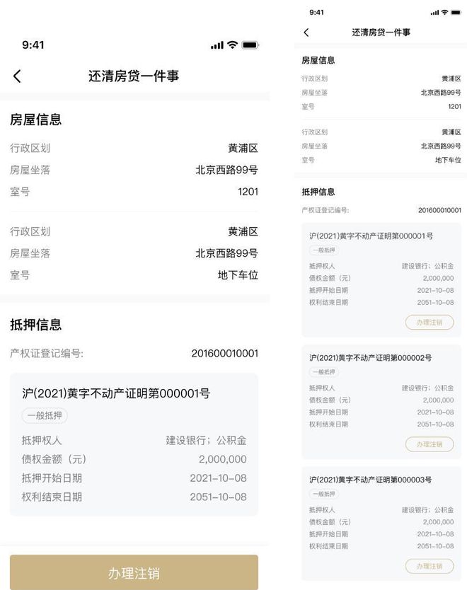 上海贷款抵押贷款(上海抵押贷款的条件和流程)？ (http://www.qacrysj.cn/) 知识问答 第7张