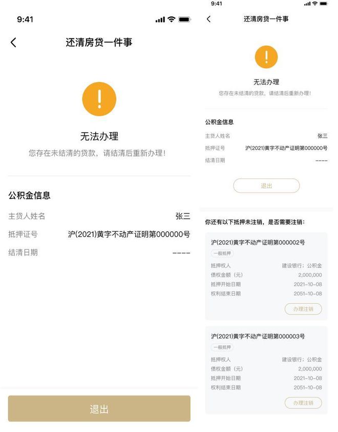 上海贷款抵押贷款(上海抵押贷款的条件和流程)？ (http://www.qacrysj.cn/) 知识问答 第10张
