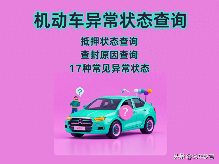 车贷车辆抵押咨询(车辆抵押贷款咨询)？ (http://www.qacrysj.cn/) 知识问答 第1张