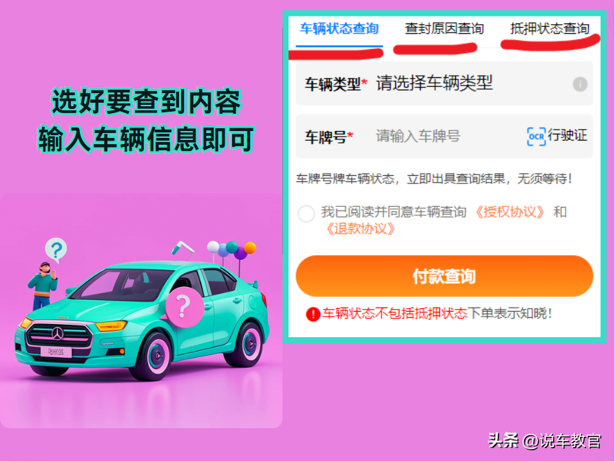 车贷车辆抵押咨询(车辆抵押贷款咨询)？ (http://www.qacrysj.cn/) 知识问答 第3张