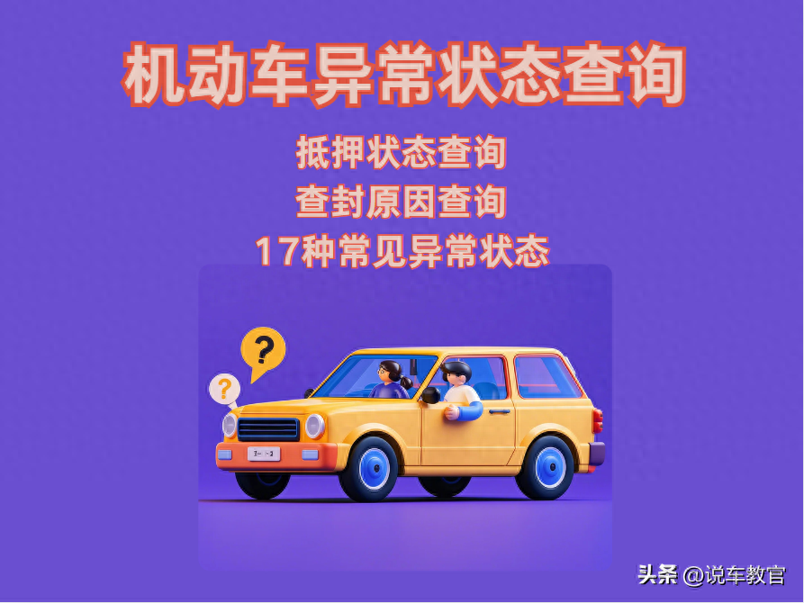 车贷车辆抵押咨询(车辆抵押贷款真实经历)？ (http://www.qacrysj.cn/) 知识问答 第1张