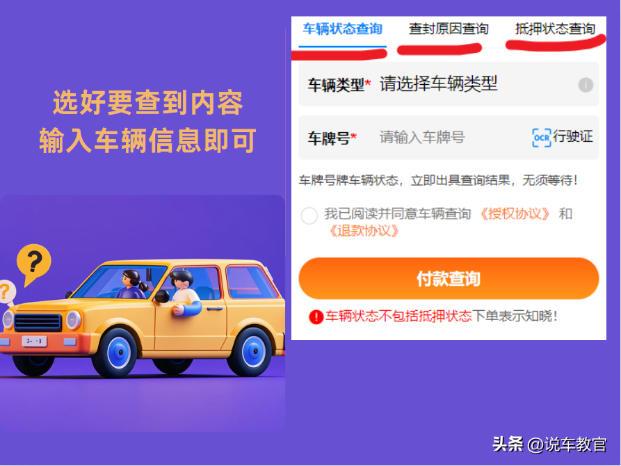 车贷车辆抵押咨询(车辆抵押贷款真实经历)？ (http://www.qacrysj.cn/) 知识问答 第3张