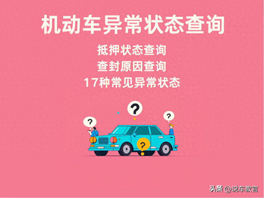 车贷车辆抵押咨询(车辆抵押抵押贷款)？ (http://www.qacrysj.cn/) 知识问答 第1张