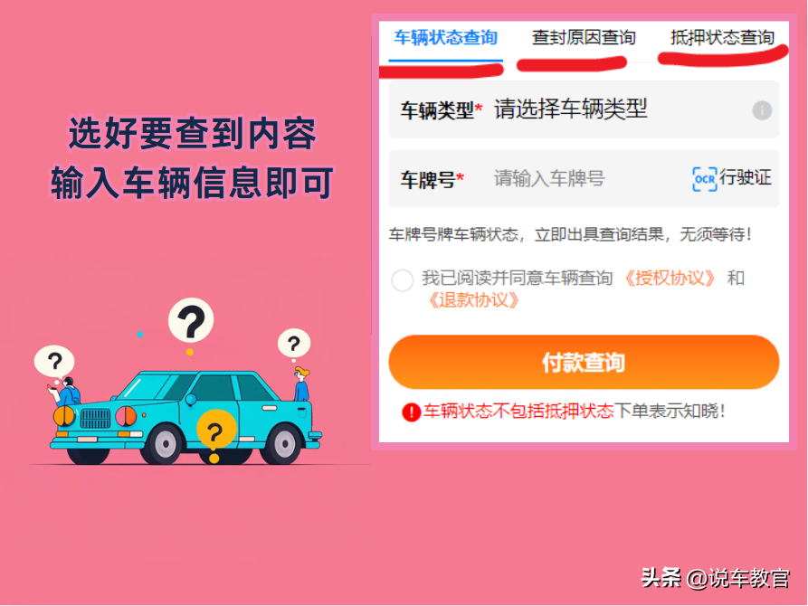 车贷车辆抵押咨询(车辆抵押抵押贷款)？ (http://www.qacrysj.cn/) 知识问答 第3张