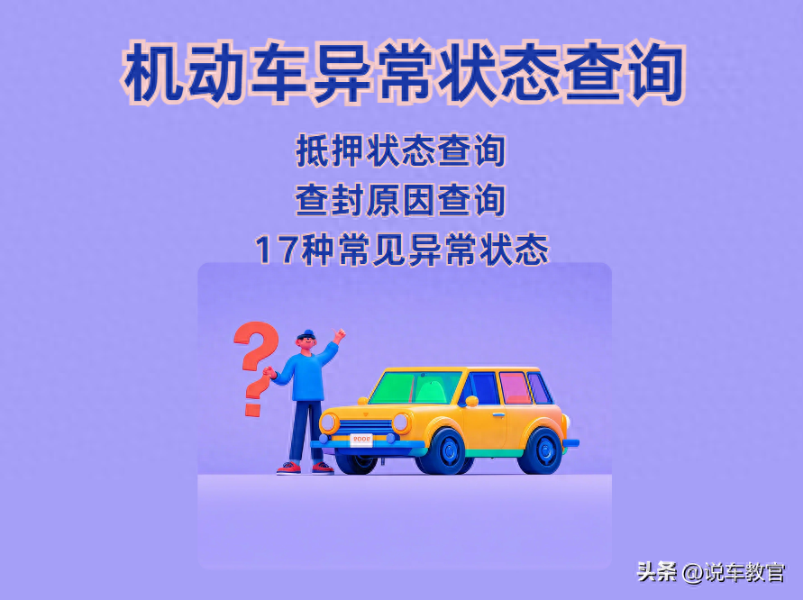 车贷车辆抵押咨询(车辆抵押贷款办理)？ (http://www.qacrysj.cn/) 知识问答 第1张