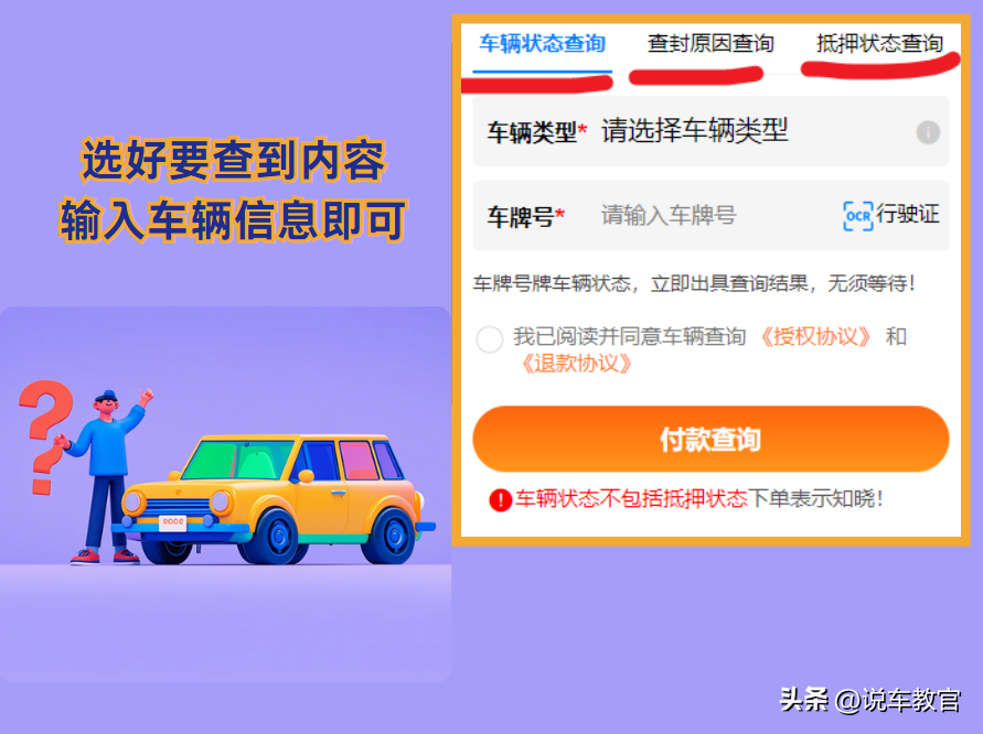 车贷车辆抵押咨询(车辆抵押贷款办理)？ (http://www.qacrysj.cn/) 知识问答 第3张