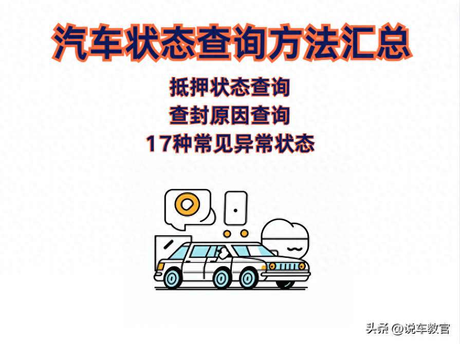车贷车辆抵押咨询(车辆抵押抵押贷款)？ (http://www.qacrysj.cn/) 知识问答 第1张
