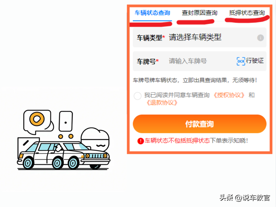 车贷车辆抵押咨询(车辆抵押抵押贷款)？ (http://www.qacrysj.cn/) 知识问答 第3张