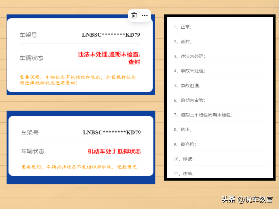车贷车辆抵押咨询(车辆抵押抵押贷款)？ (http://www.qacrysj.cn/) 知识问答 第4张