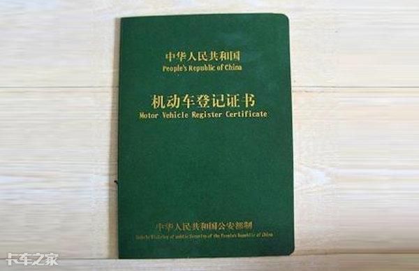 车抵押贷款需要压绿本吗(押车贷款需要绿本吗)？ (http://www.qacrysj.cn/) 知识问答 第5张