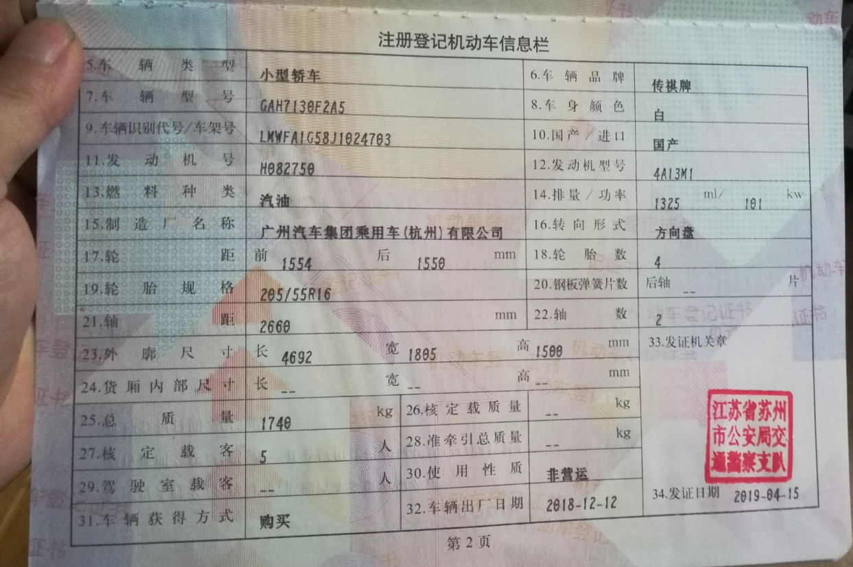 车抵押贷款需要压绿本吗(车抵贷要压绿本吗)？ (http://www.qacrysj.cn/) 知识问答 第3张
