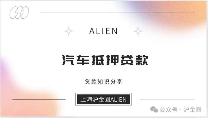 车辆个人抵押借款(个人借款车辆抵押合同范本)？ (http://www.qacrysj.cn/) 知识问答 第1张