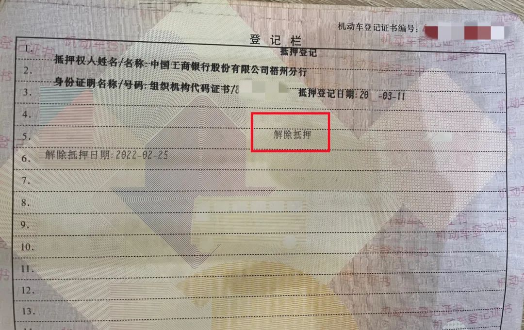 车抵押贷款哪里正规(抵押正规贷款车可靠吗)？ (http://www.qacrysj.cn/) 知识问答 第10张