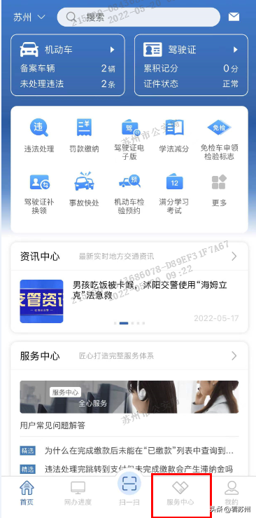 车贷抵押车辆登记证书(贷款车抵押登记证书)？ (http://www.qacrysj.cn/) 知识问答 第4张