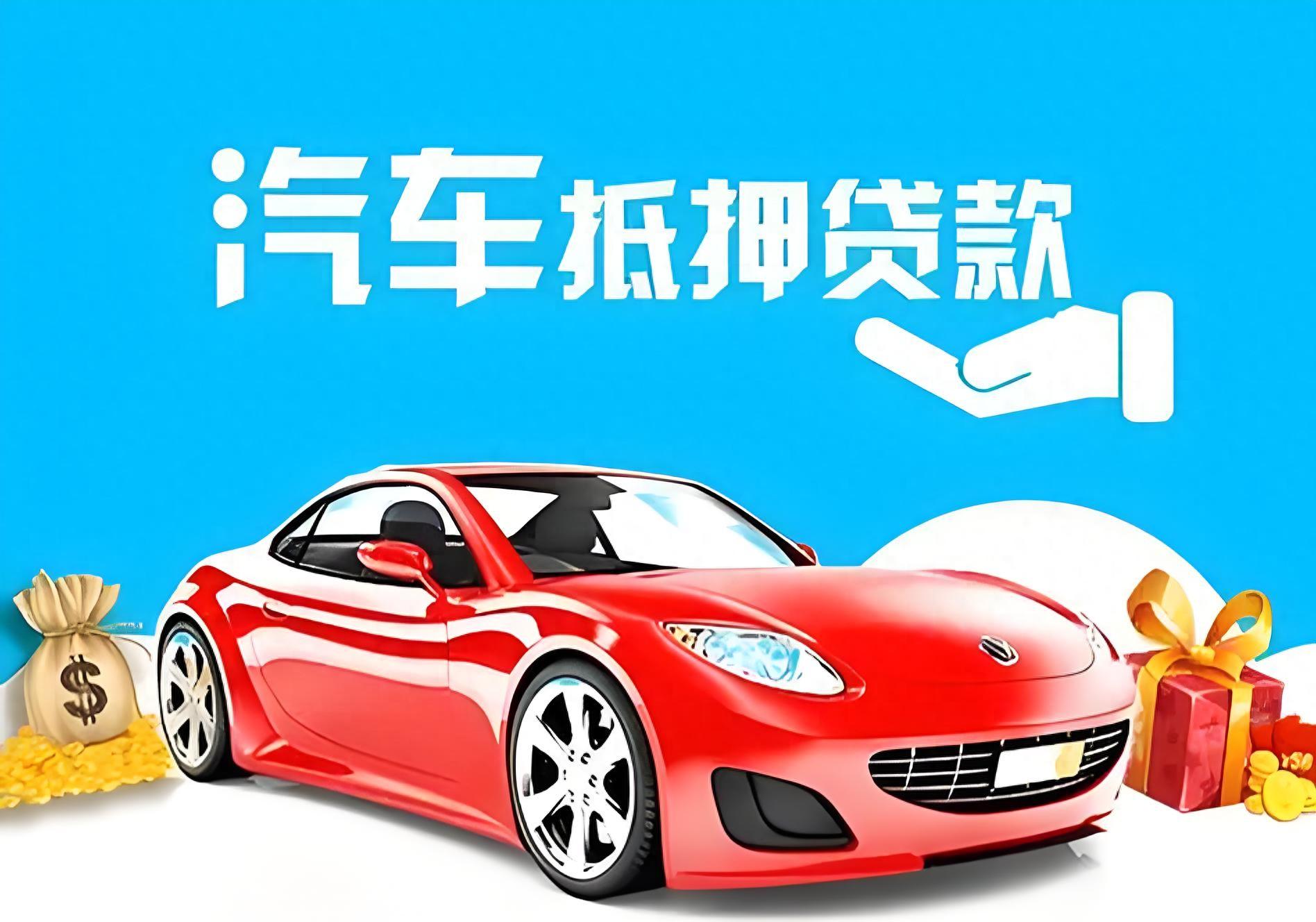 车辆办理抵押借款(抵押借款车辆办理过户流程)？ (http://www.qacrysj.cn/) 知识问答 第1张