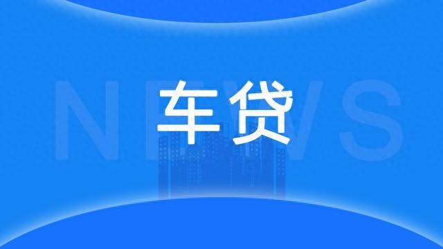 车辆办理抵押借款(抵押借款车辆办理什么手续)？ (http://www.qacrysj.cn/) 知识问答 第1张