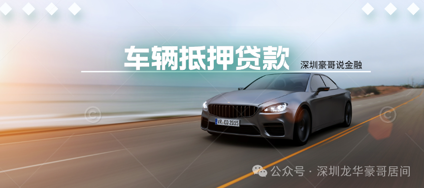 怎么去银行办理车辆抵押贷款(车贷抵押在银行的是什么证件)？ (http://www.qacrysj.cn/) 知识问答 第1张