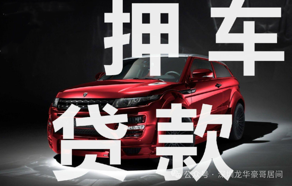 怎么去银行办理车辆抵押贷款(车贷抵押在银行的是什么证件)？ (http://www.qacrysj.cn/) 知识问答 第2张