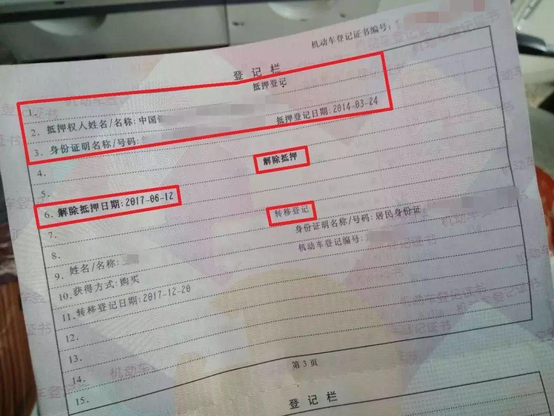 车抵押贷款压绿本不过户(车辆抵押贷款过户)？ (http://www.qacrysj.cn/) 知识问答 第3张