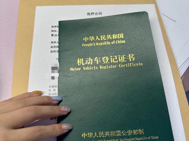 车辆抵押贷款费用(抵押贷款车辆费用怎么算)？ (http://www.qacrysj.cn/) 知识问答 第2张