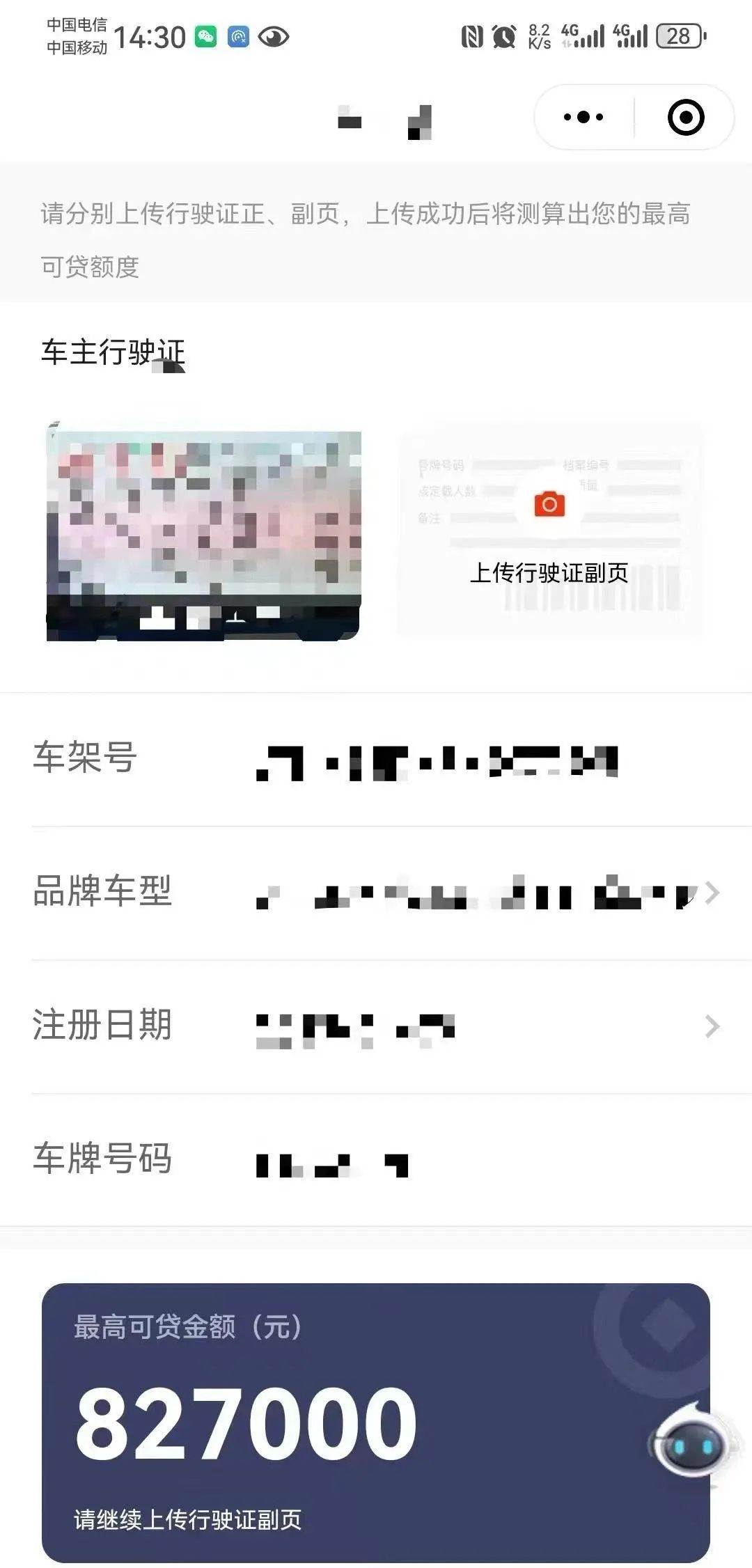 车辆贷款抵押在哪儿办(抵押车贷款麻烦吗)？ (http://www.qacrysj.cn/) 知识问答 第4张