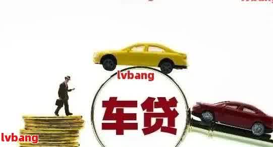 如何做车辆抵押贷款(抵押车贷款麻烦吗)？ (http://www.qacrysj.cn/) 知识问答 第1张