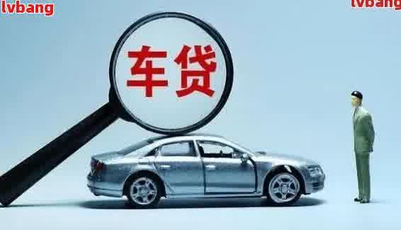 如何做车辆抵押贷款(抵押车贷款麻烦吗)？ (http://www.qacrysj.cn/) 知识问答 第2张