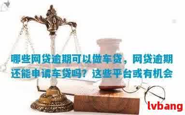 如何做车辆抵押贷款(抵押车贷款麻烦吗)？ (http://www.qacrysj.cn/) 知识问答 第3张