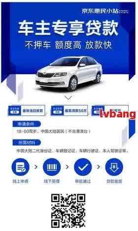 如何做车辆抵押贷款(抵押车贷款麻烦吗)？ (http://www.qacrysj.cn/) 知识问答 第5张