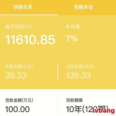车 抵押贷款 利率(车子的抵押贷款利率)？ (http://www.qacrysj.cn/) 知识问答 第1张